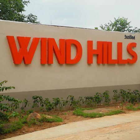Wind Hills Hotel Nakhonratchasima Eksteriør billede